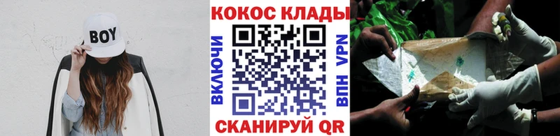 Купить КОКАИН Меф Гашиш А ПВП Марихуана Балаково