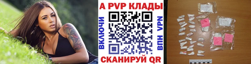 Купить закладки  Балаково  Alpha-PVP СК 
