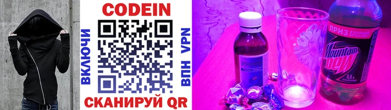 Кодеиновый сироп Lean напиток Lean (лин) Купить закладки Балаково