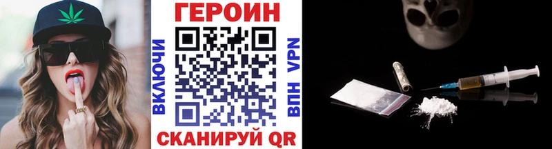 Купить закладки  Балаково  ГЕРОИН белый 