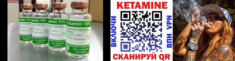Купить закладки  Балаково  КЕТАМИН VHQ 