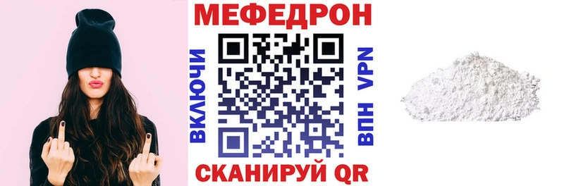 МЯУ-МЯУ 4 MMC Купить закладки Балаково